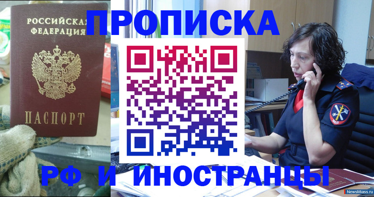 прописка в квартире в Спасске-Дальнем